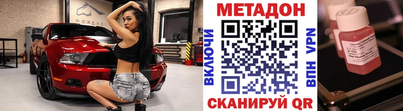 Метадон кристалл  купить наркоту  KRAKEN сайт  Елец 