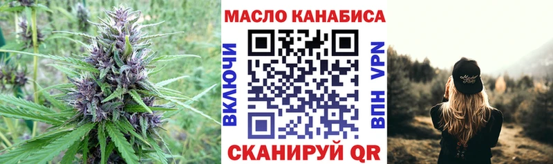 ТГК гашишное масло  Елец 